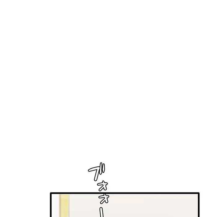 憧れのセンセイ 第27話 - 95