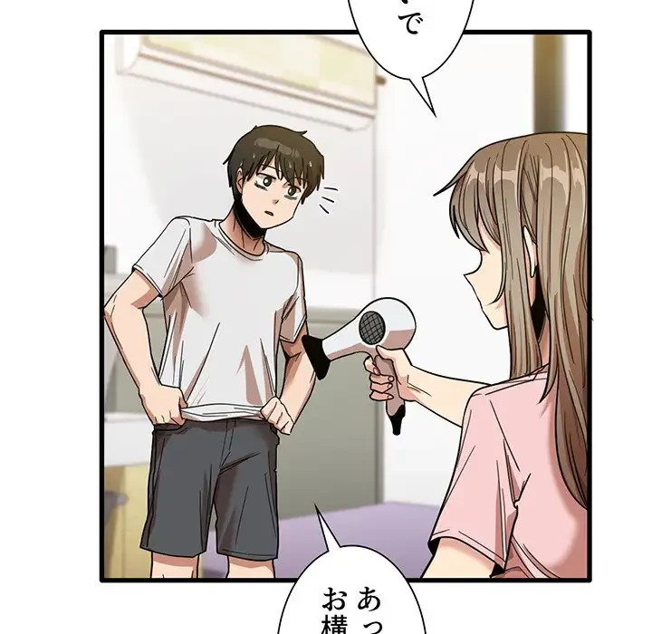 憧れのセンセイ 第27話 - 97