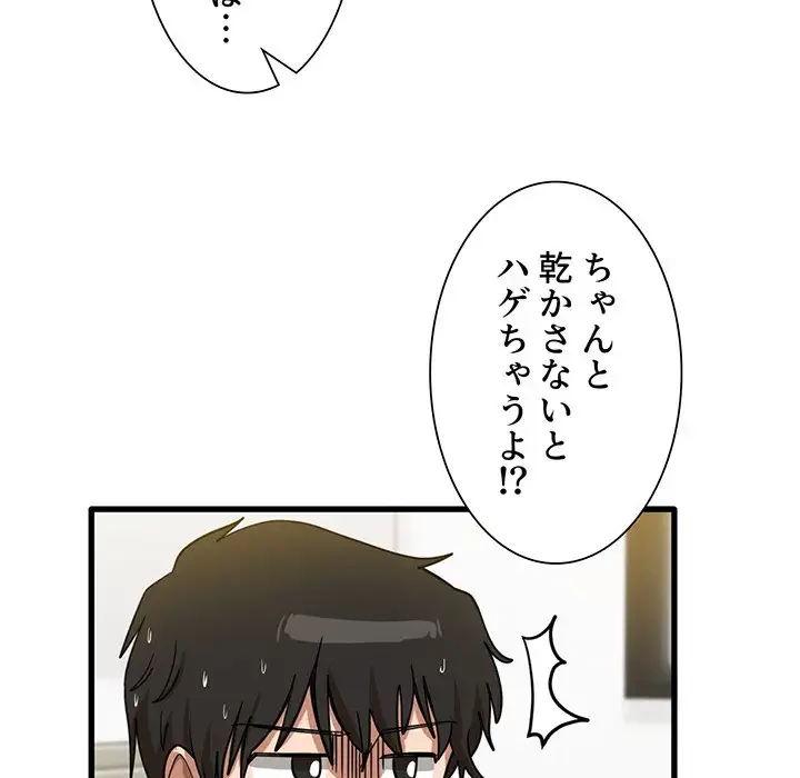 憧れのセンセイ 第27話 - 100