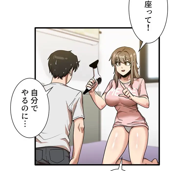 憧れのセンセイ 第27話 - 102