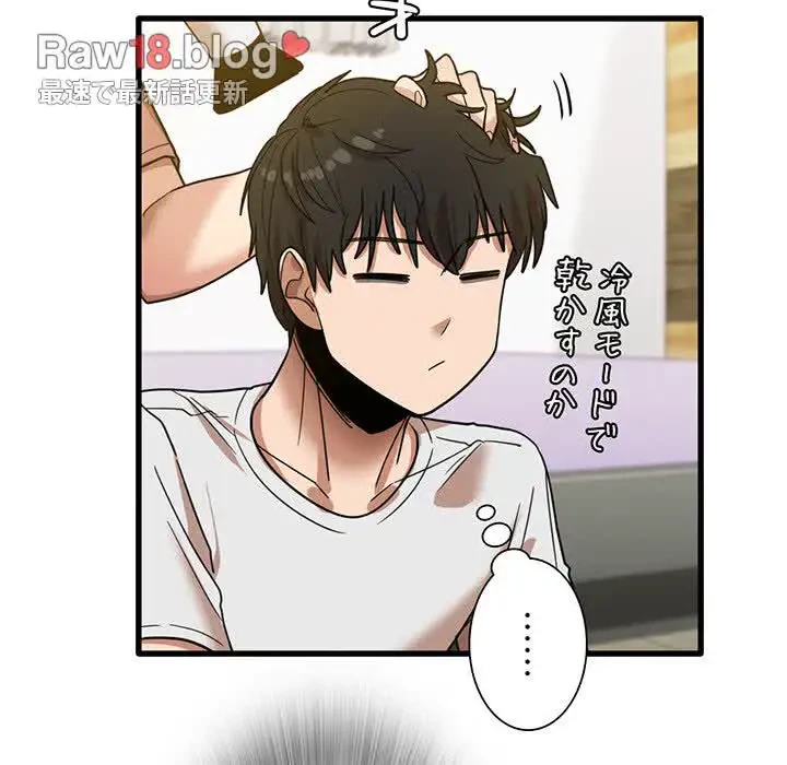 憧れのセンセイ 第27話 - 104