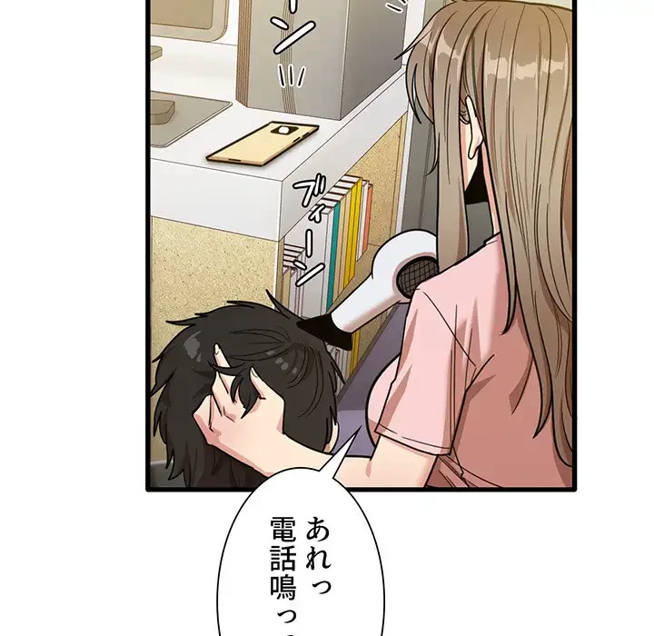 憧れのセンセイ 第27話 - 106