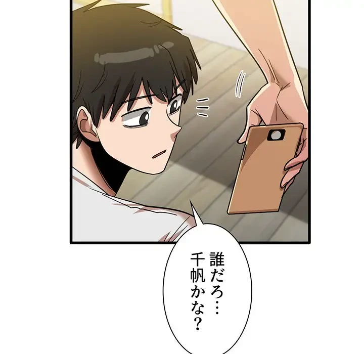 憧れのセンセイ 第27話 - 109