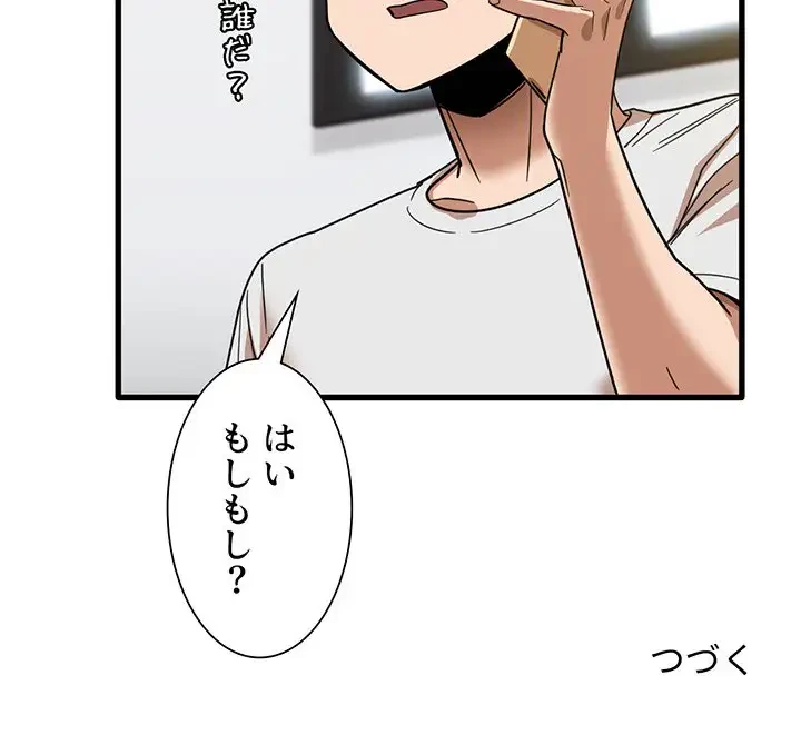 憧れのセンセイ 第27話 - 111