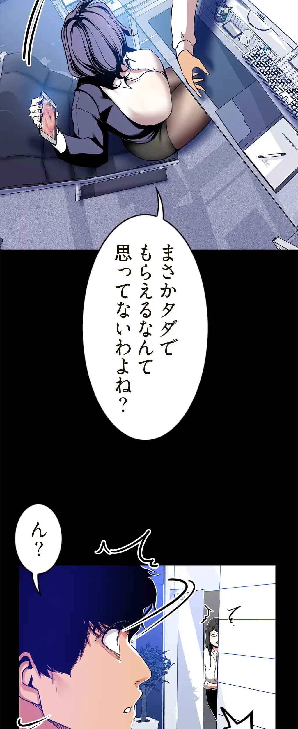 すばらしき新世界 第37話 - 2