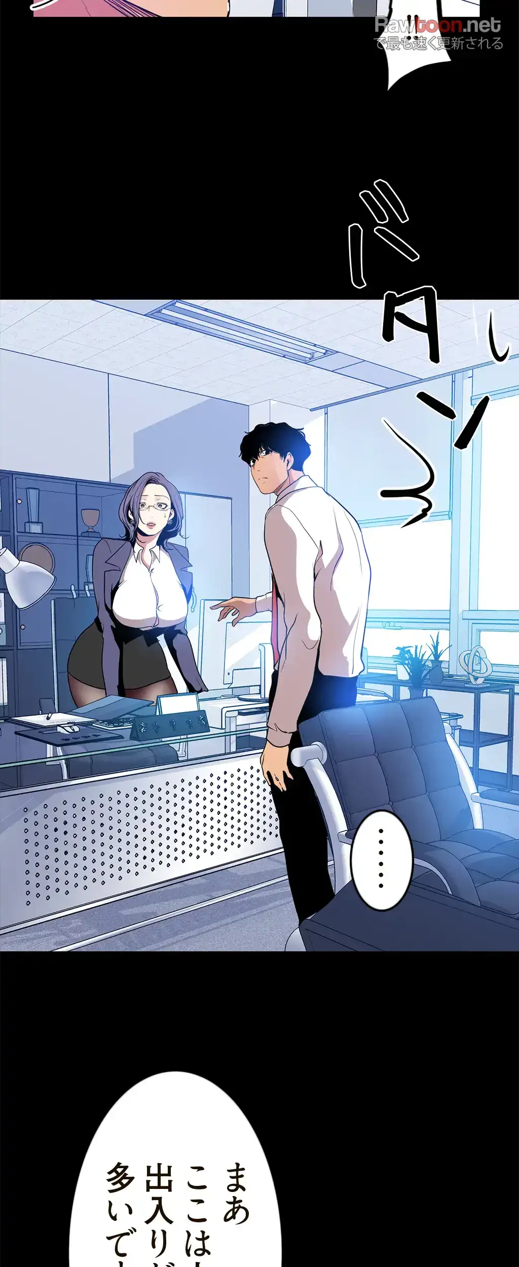 すばらしき新世界 第37話 - 3