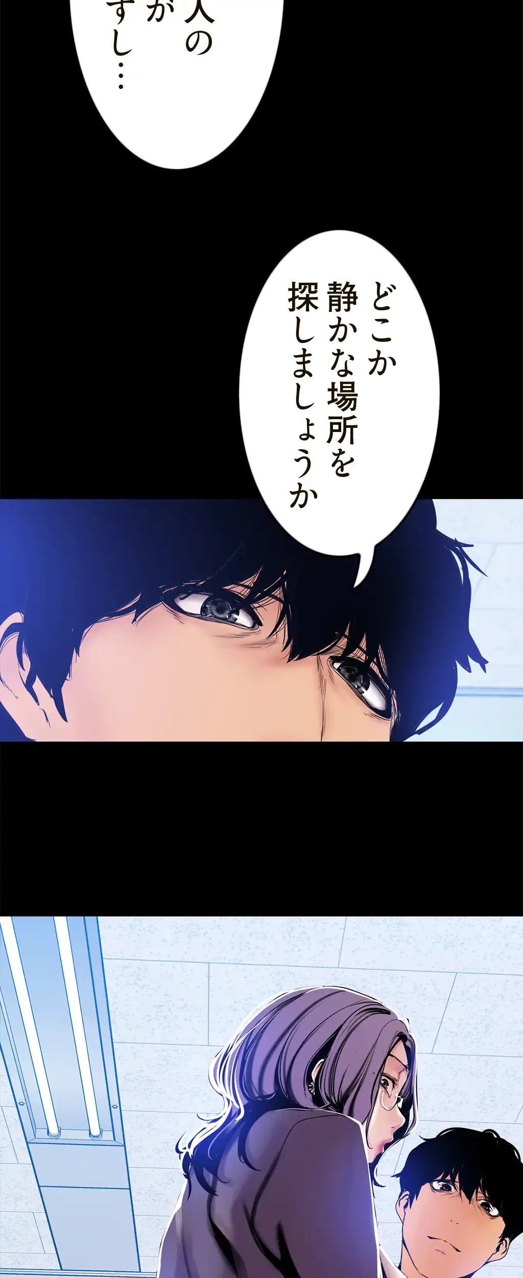 すばらしき新世界 第37話 - 4