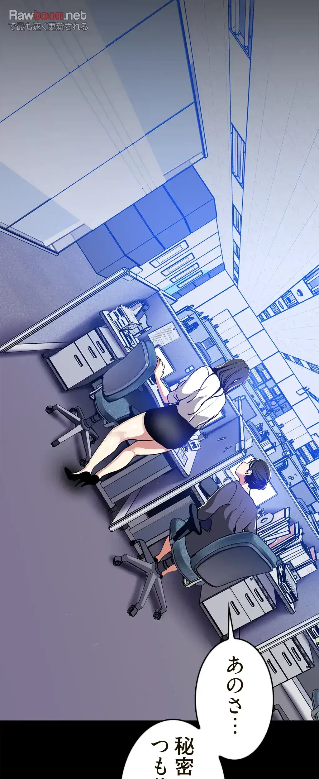 すばらしき新世界 第37話 - 11