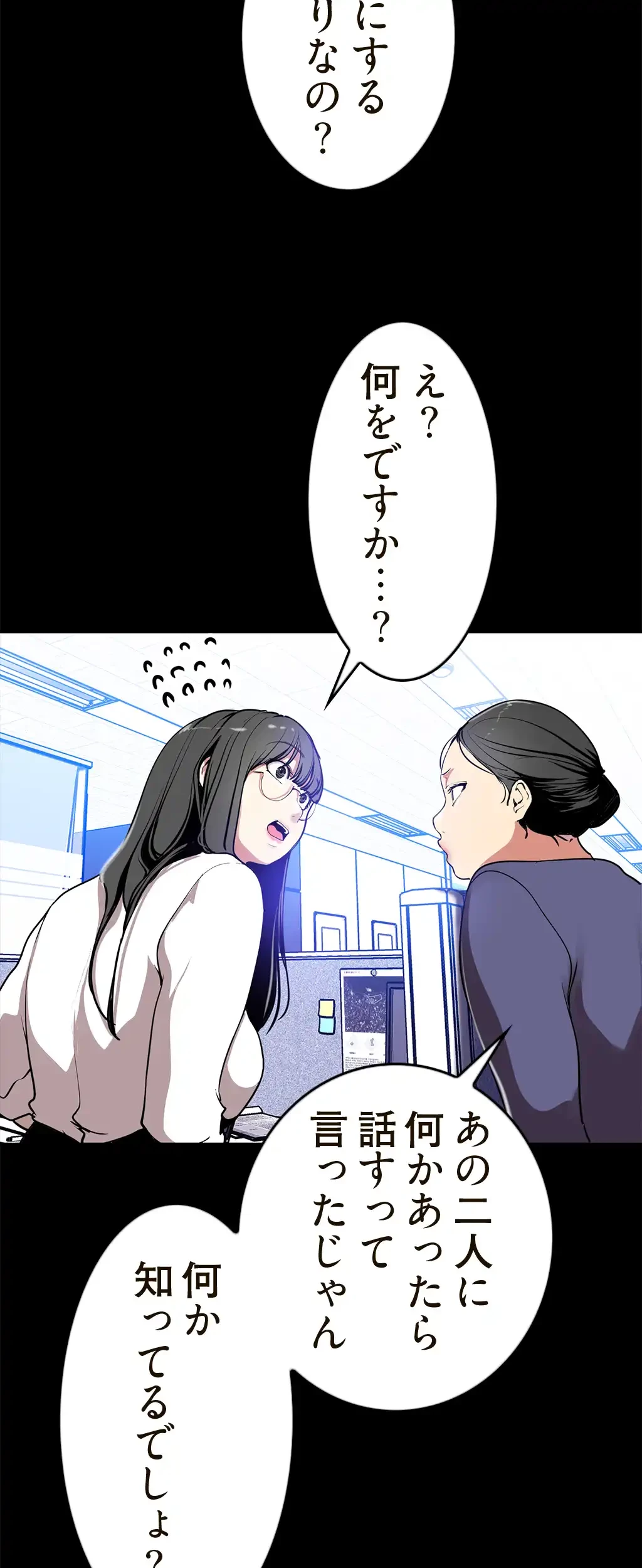 すばらしき新世界 第37話 - 12