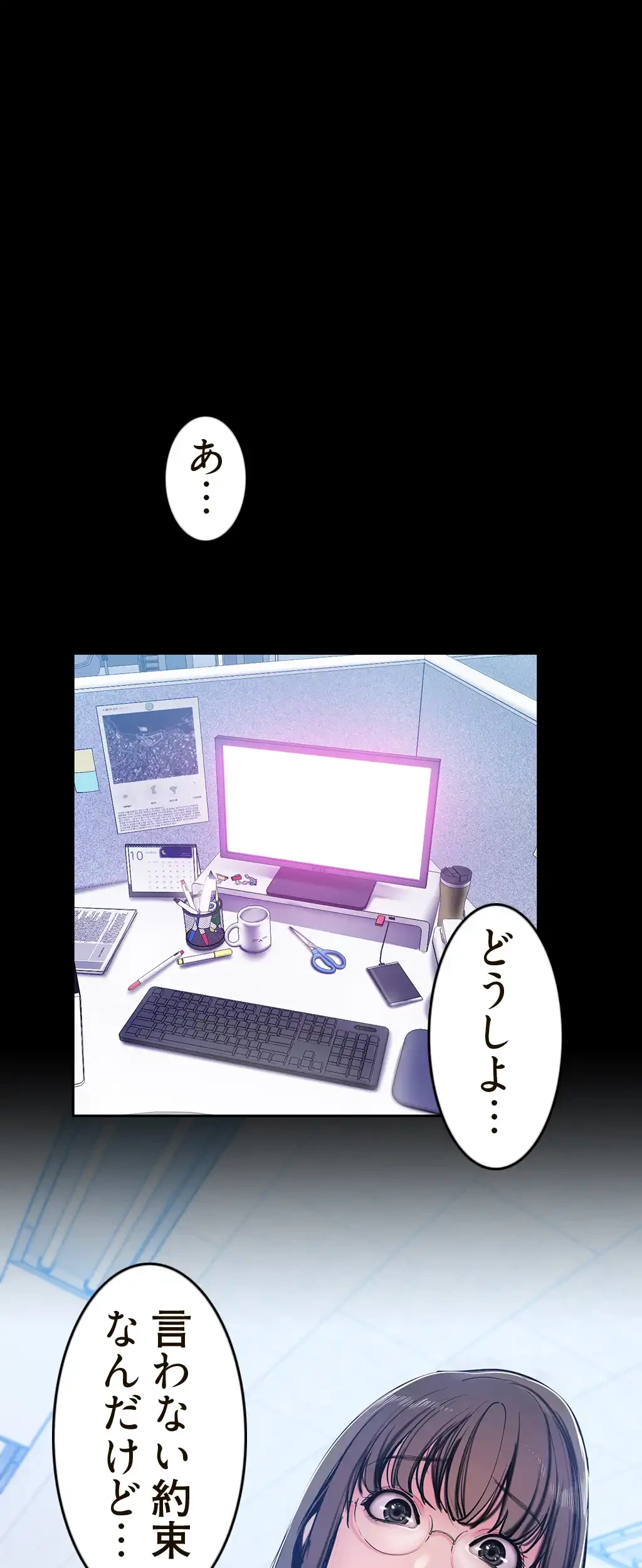 すばらしき新世界 第37話 - 14