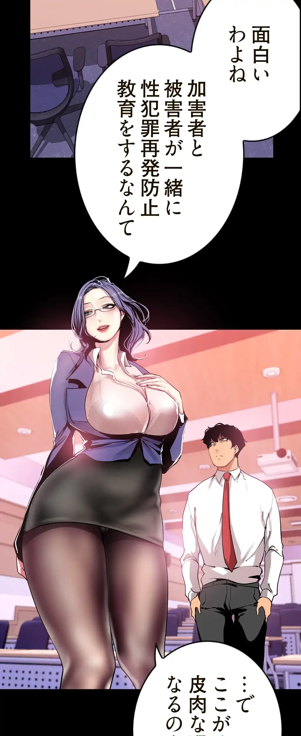 すばらしき新世界 第37話 - 17