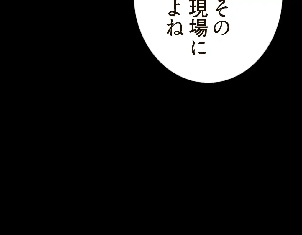 すばらしき新世界 第37話 - 18