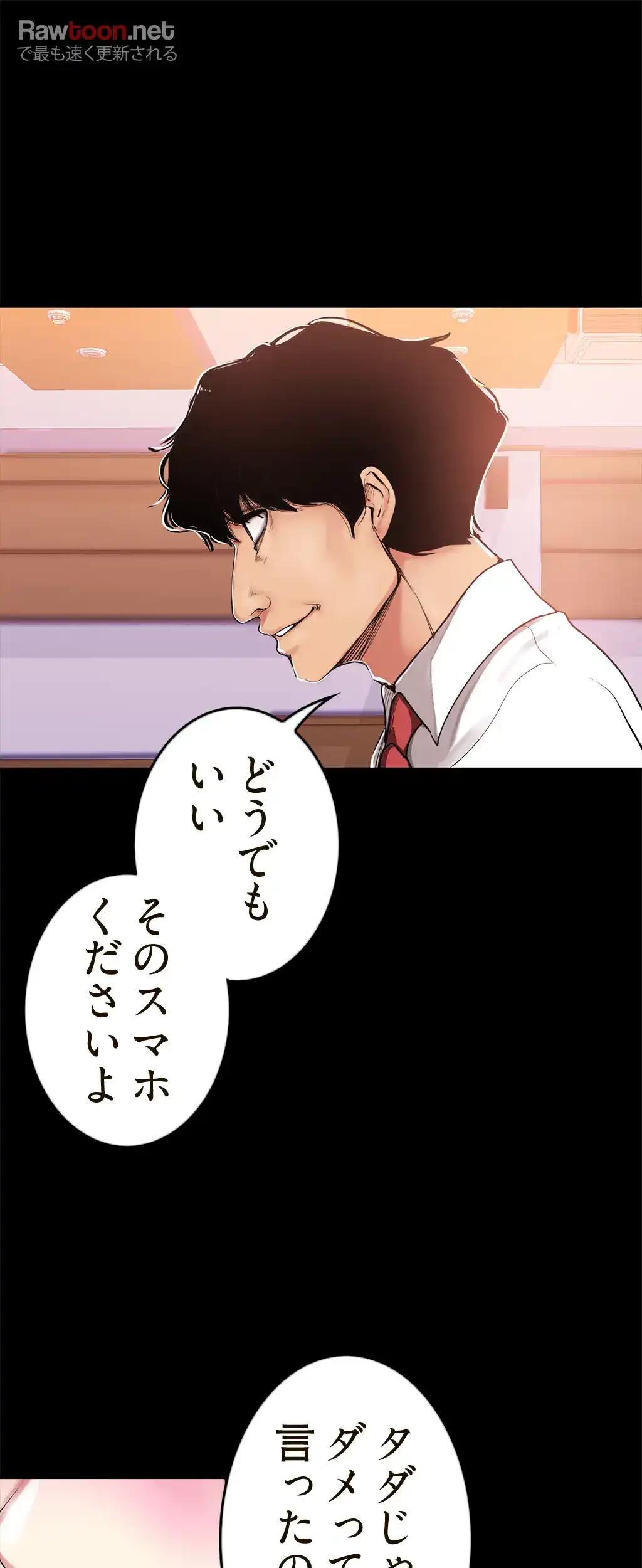 すばらしき新世界 第37話 - 19