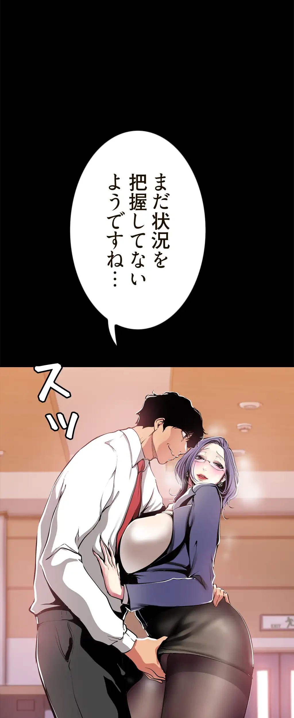 すばらしき新世界 第37話 - 23