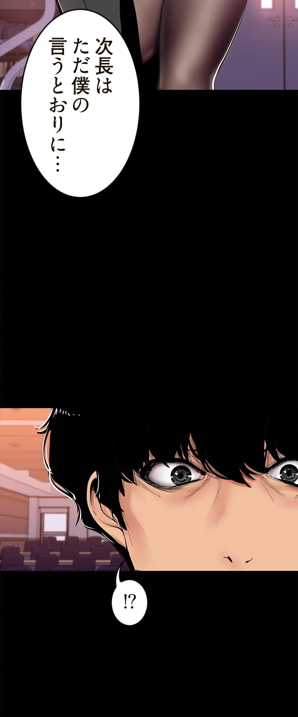 すばらしき新世界 第37話 - 24