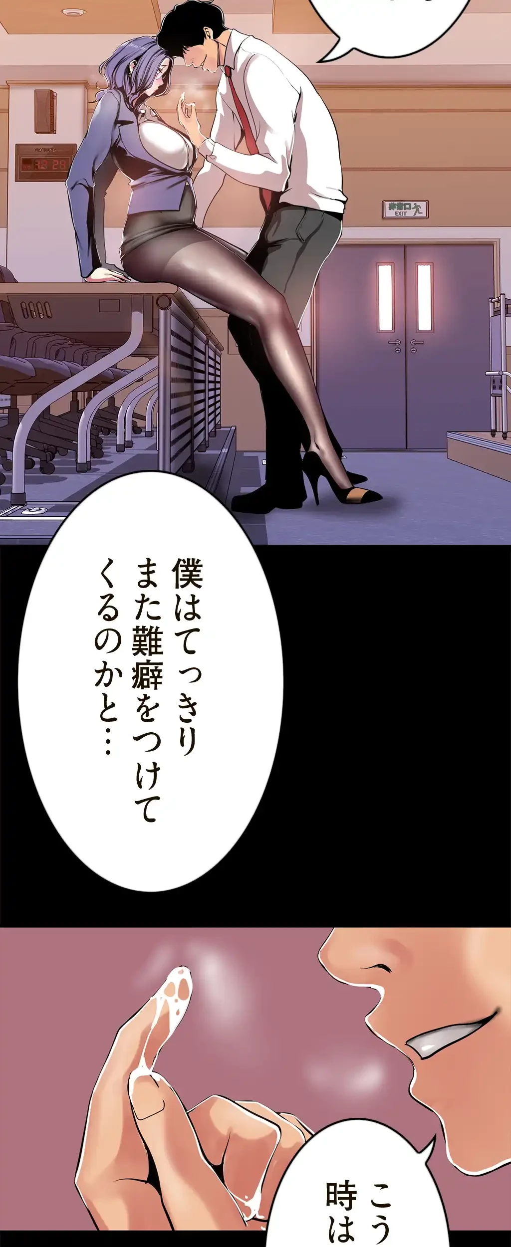 すばらしき新世界 第37話 - 27