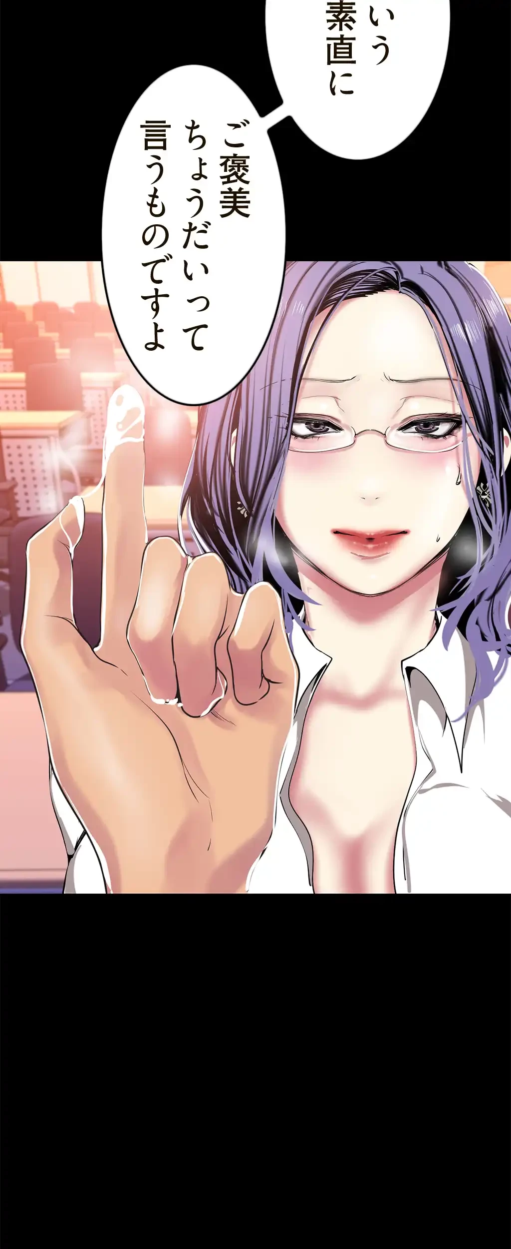 すばらしき新世界 第37話 - 28