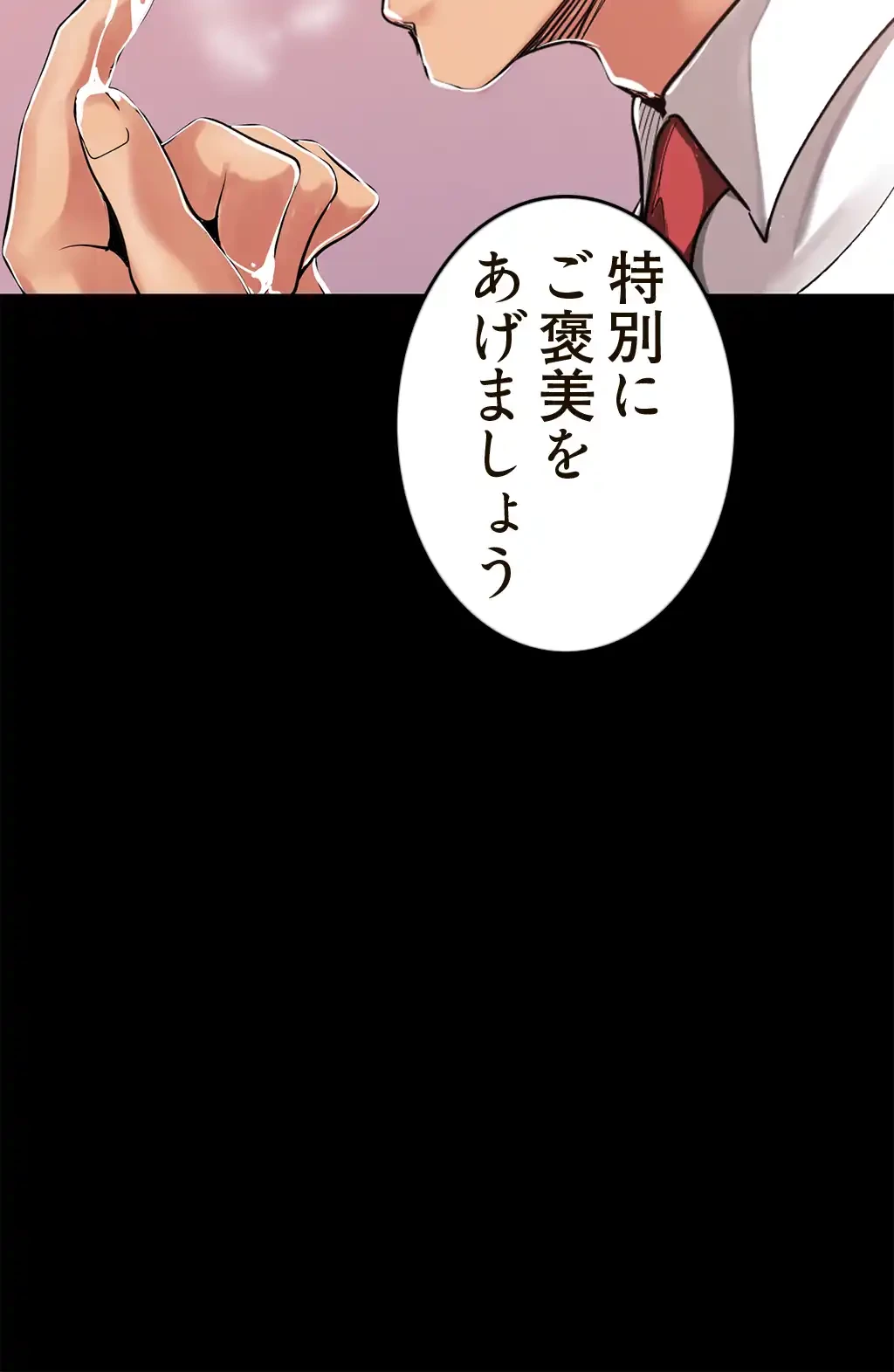 すばらしき新世界 第37話 - 30