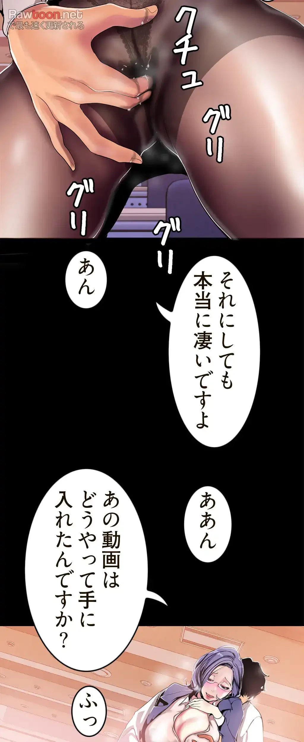 すばらしき新世界 第37話 - 33