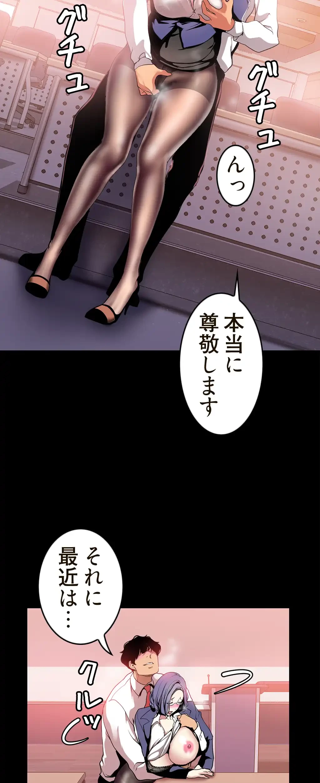 すばらしき新世界 第37話 - 34