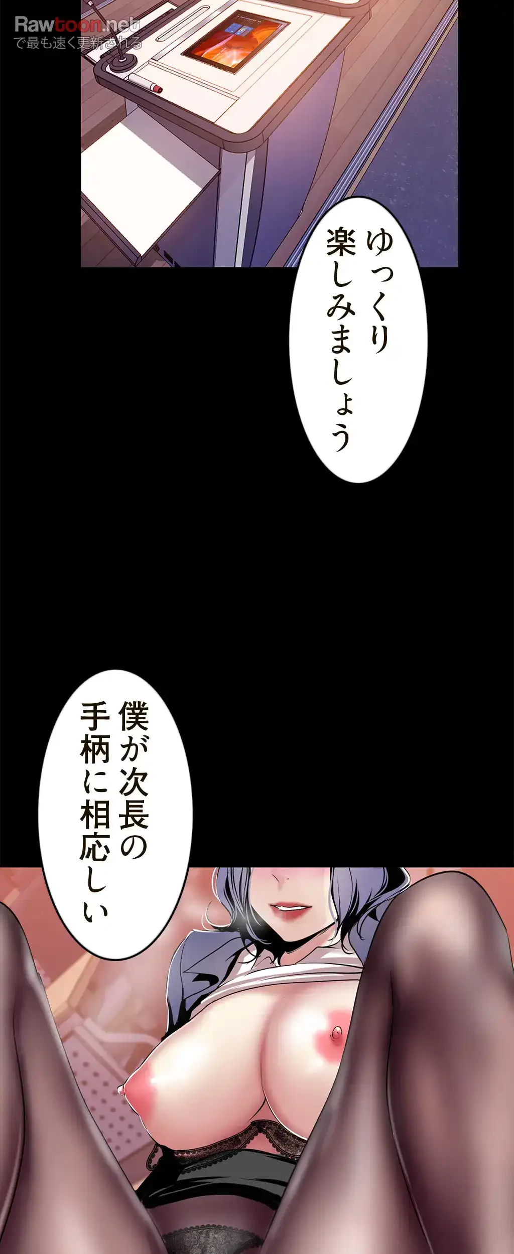すばらしき新世界 第37話 - 40