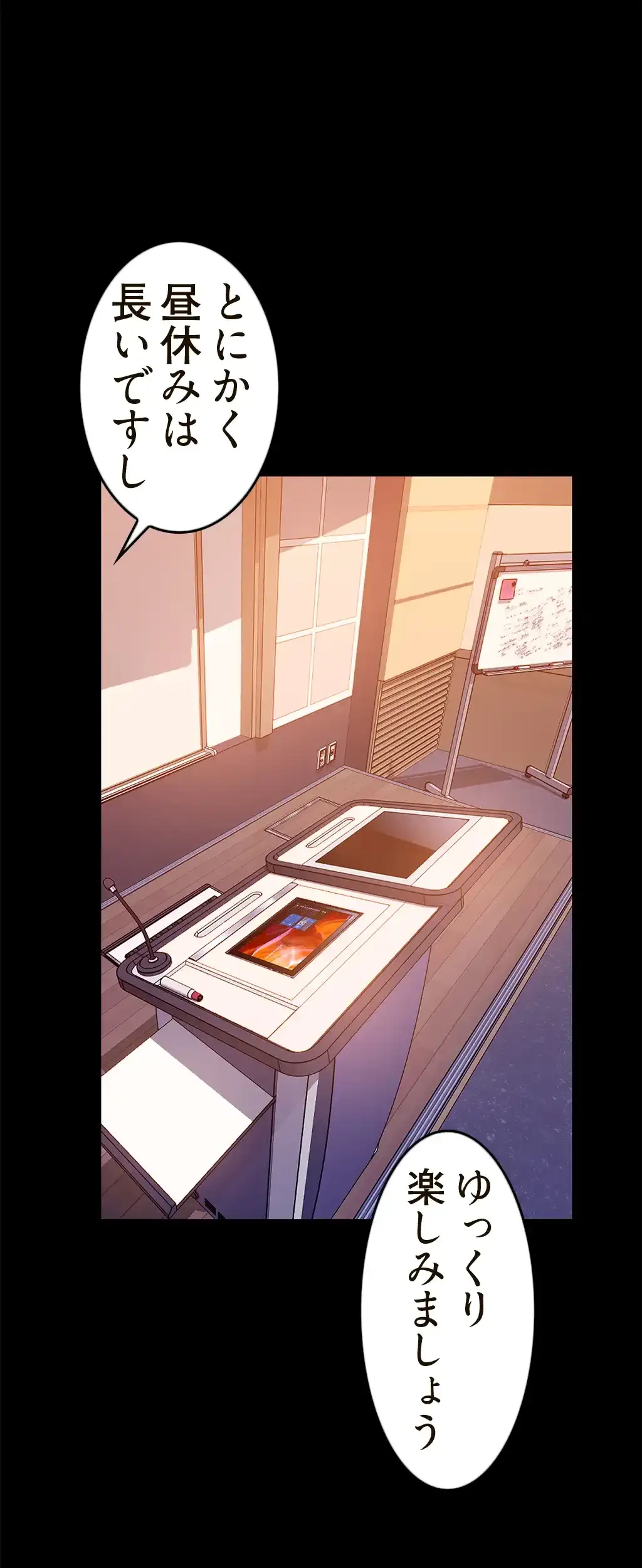 すばらしき新世界 第38話 - 1