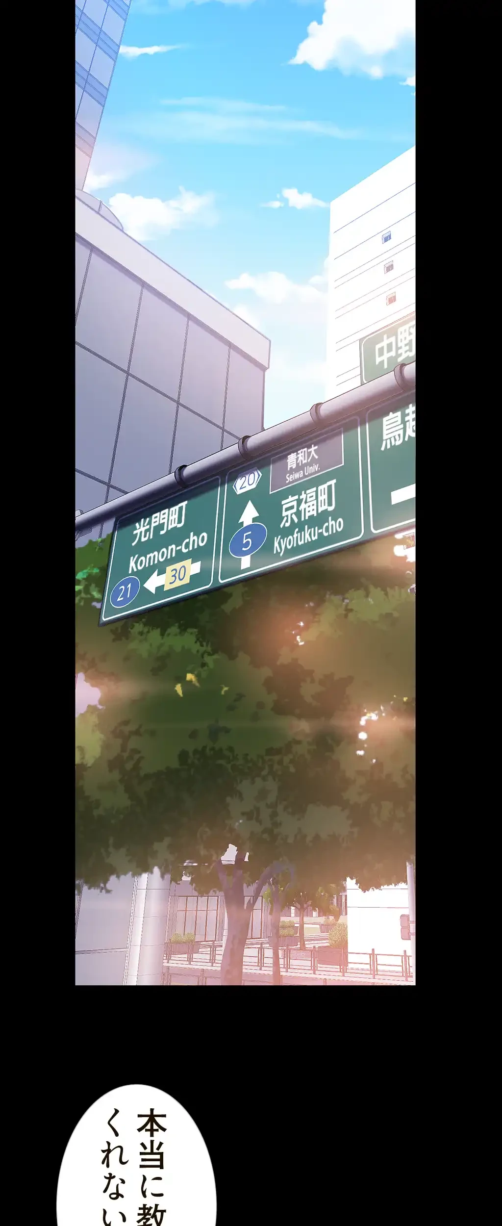 すばらしき新世界 第38話 - 7