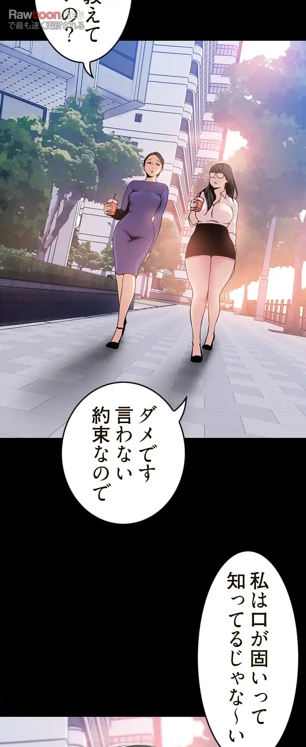 すばらしき新世界 第38話 - 8