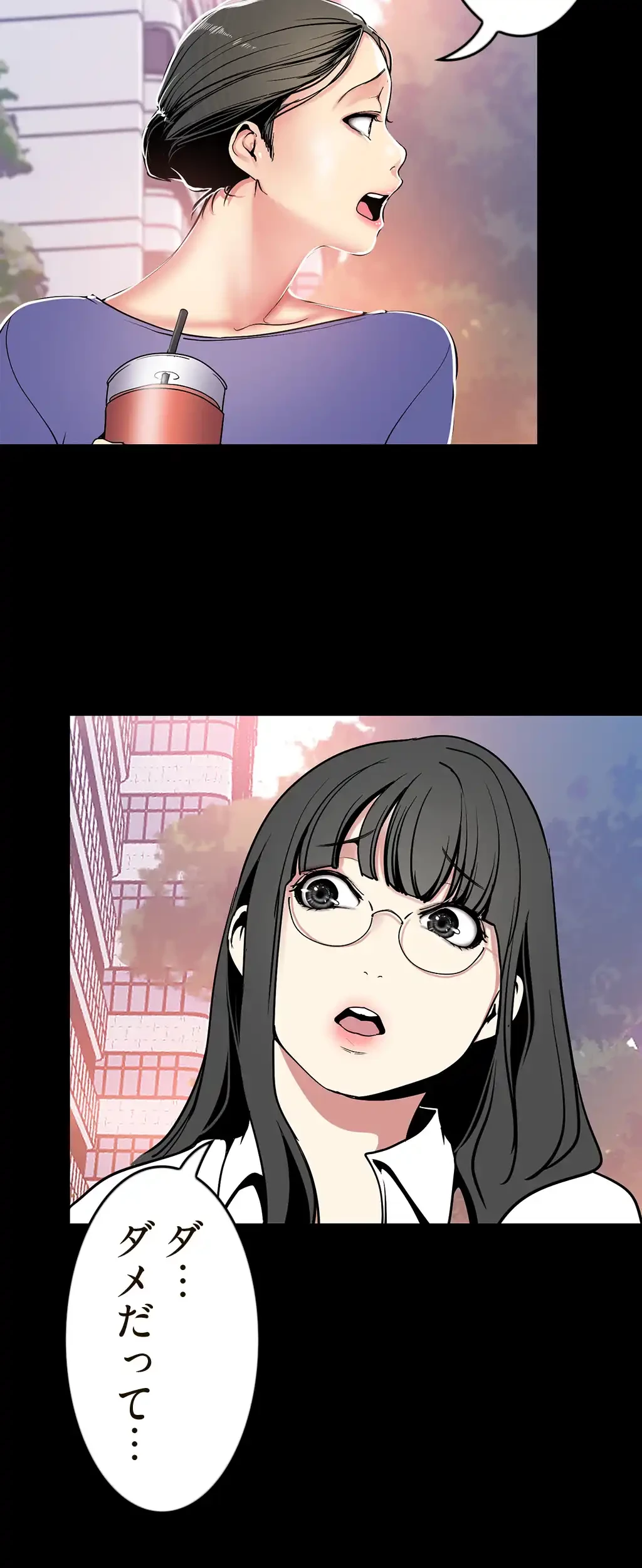 すばらしき新世界 第38話 - 9