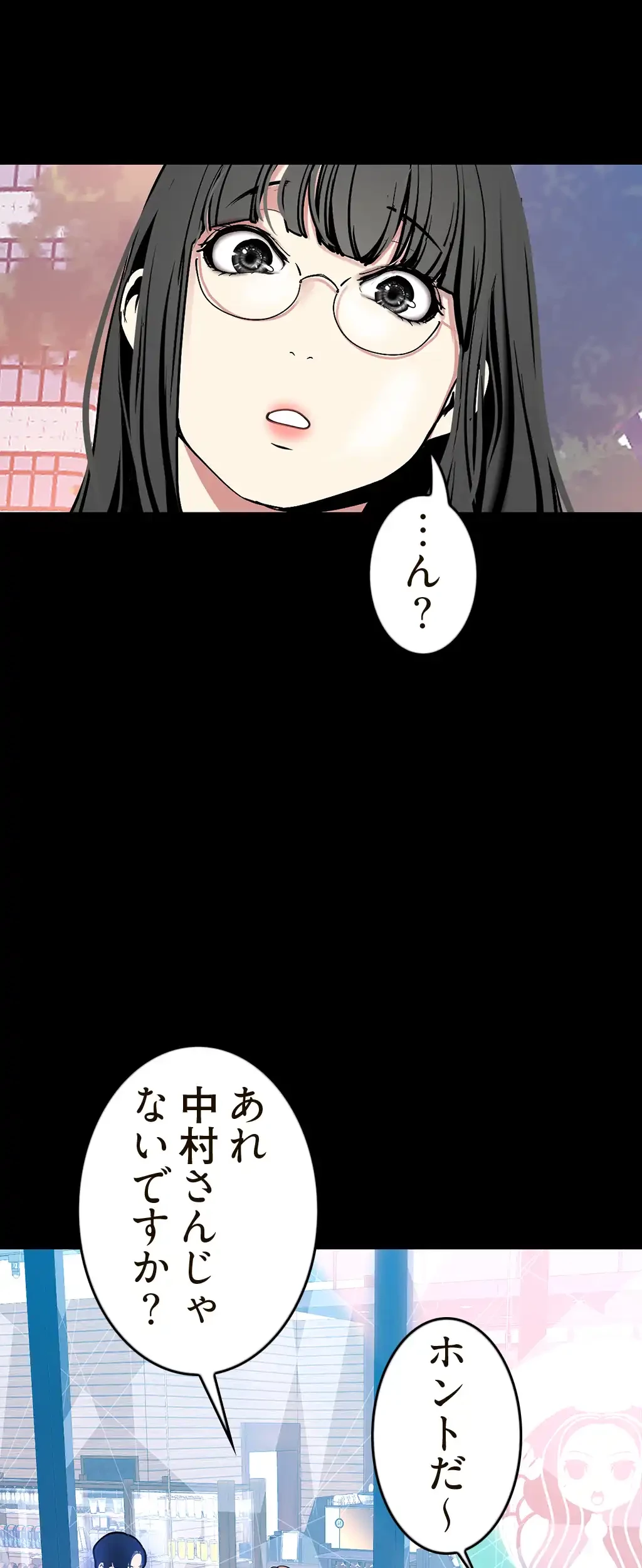 すばらしき新世界 第38話 - 10