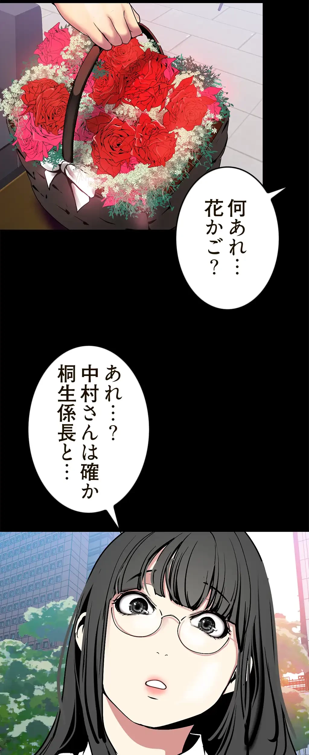 すばらしき新世界 第38話 - 13