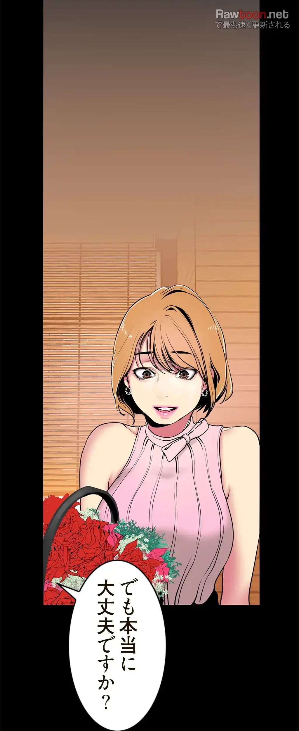 すばらしき新世界 第38話 - 15