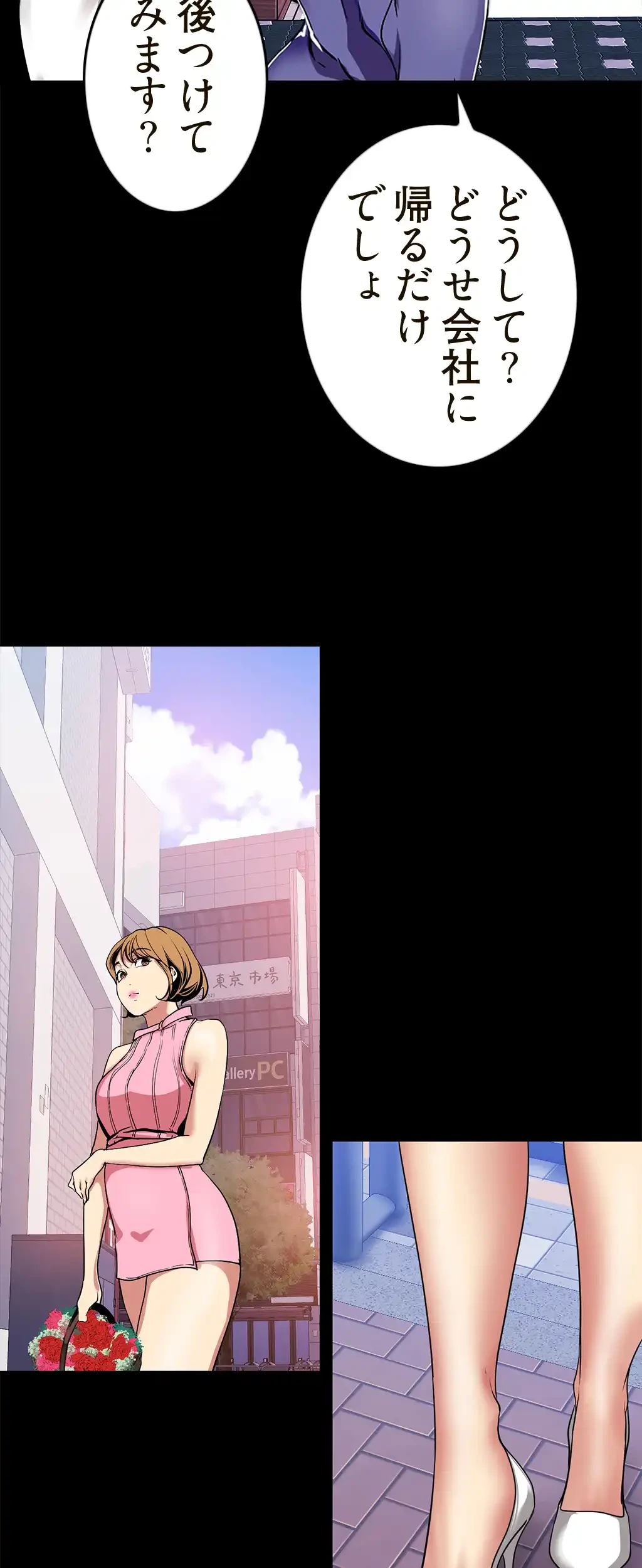 すばらしき新世界 第38話 - 20