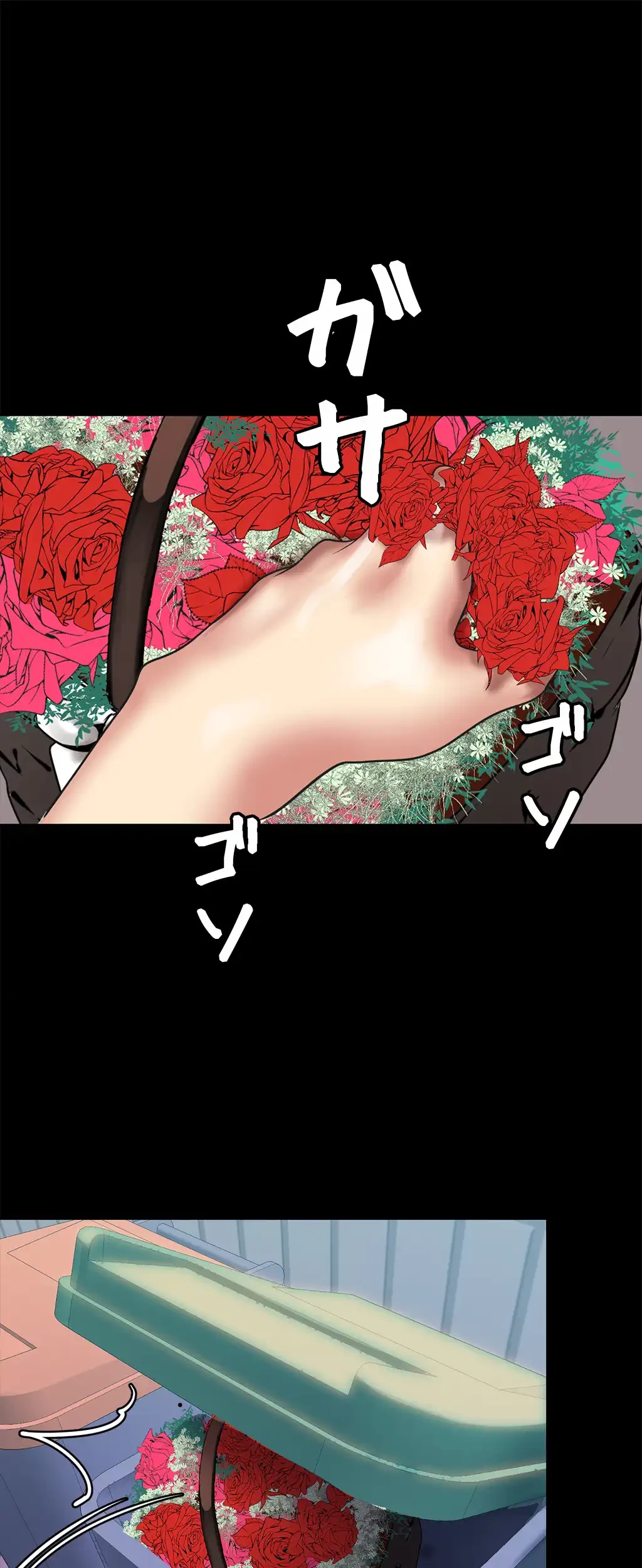 すばらしき新世界 第38話 - 24