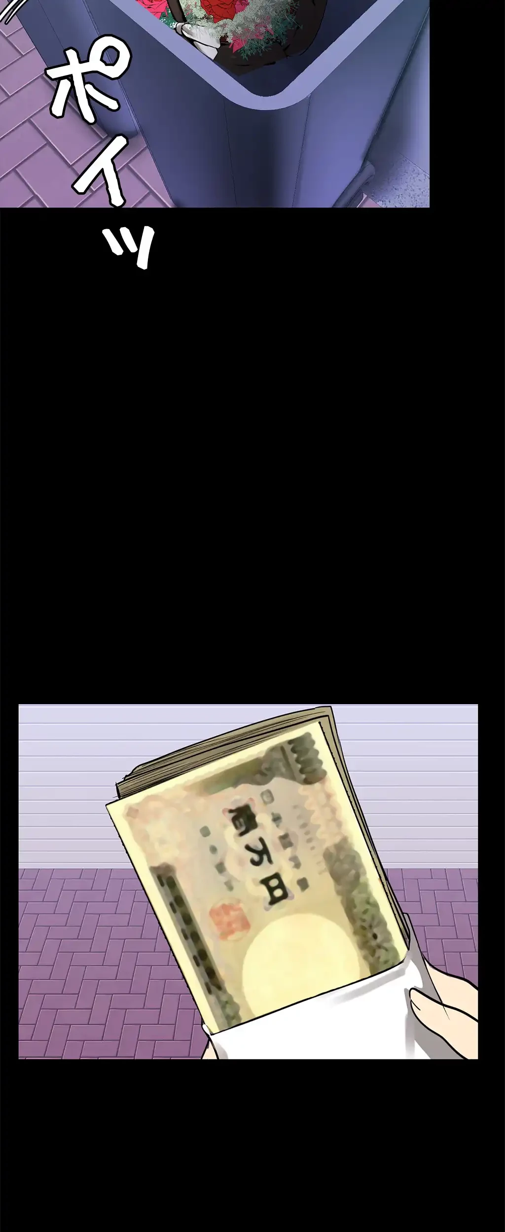 すばらしき新世界 第38話 - 25