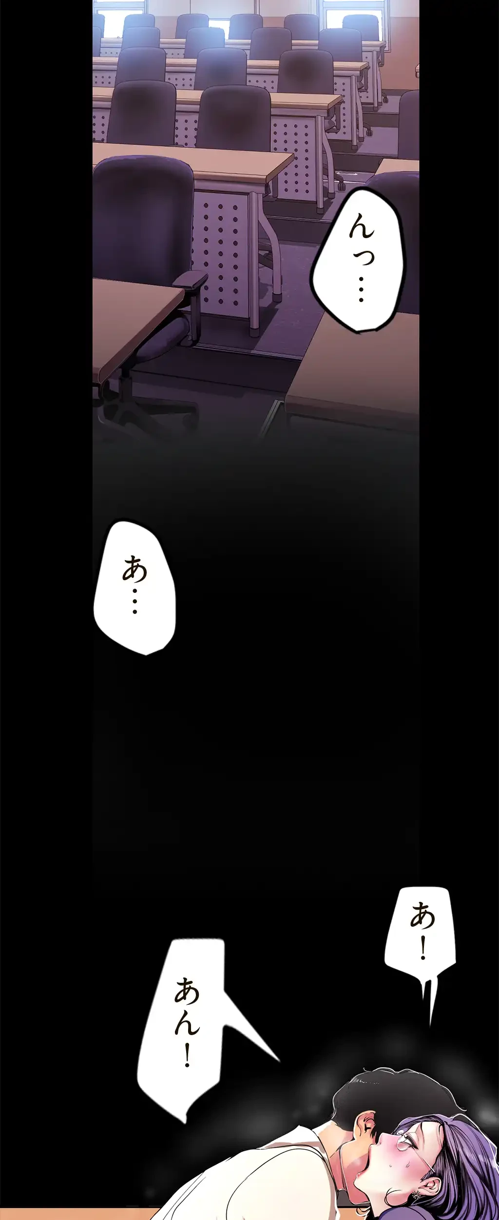 すばらしき新世界 第38話 - 30