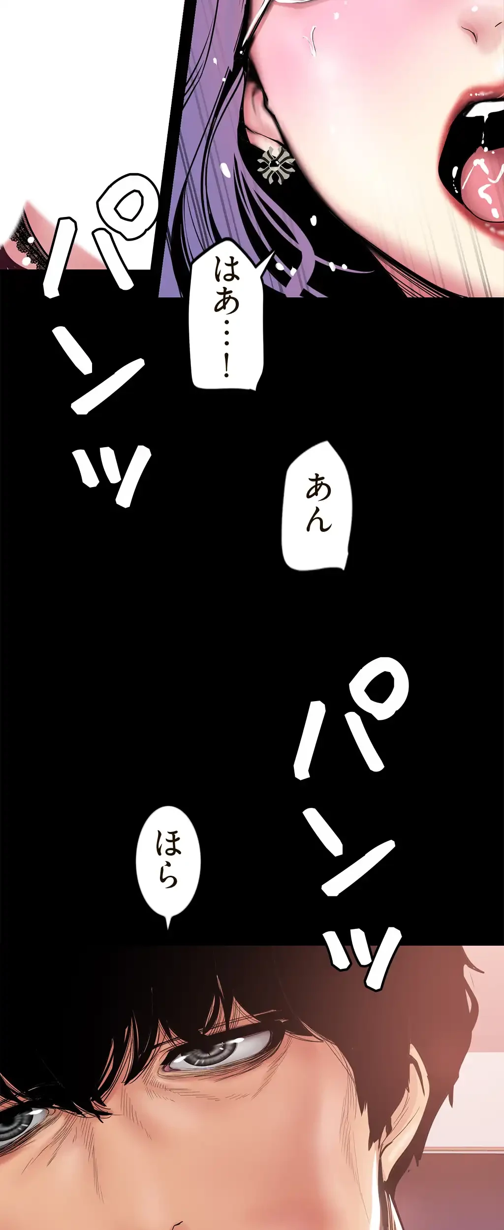 すばらしき新世界 第38話 - 32