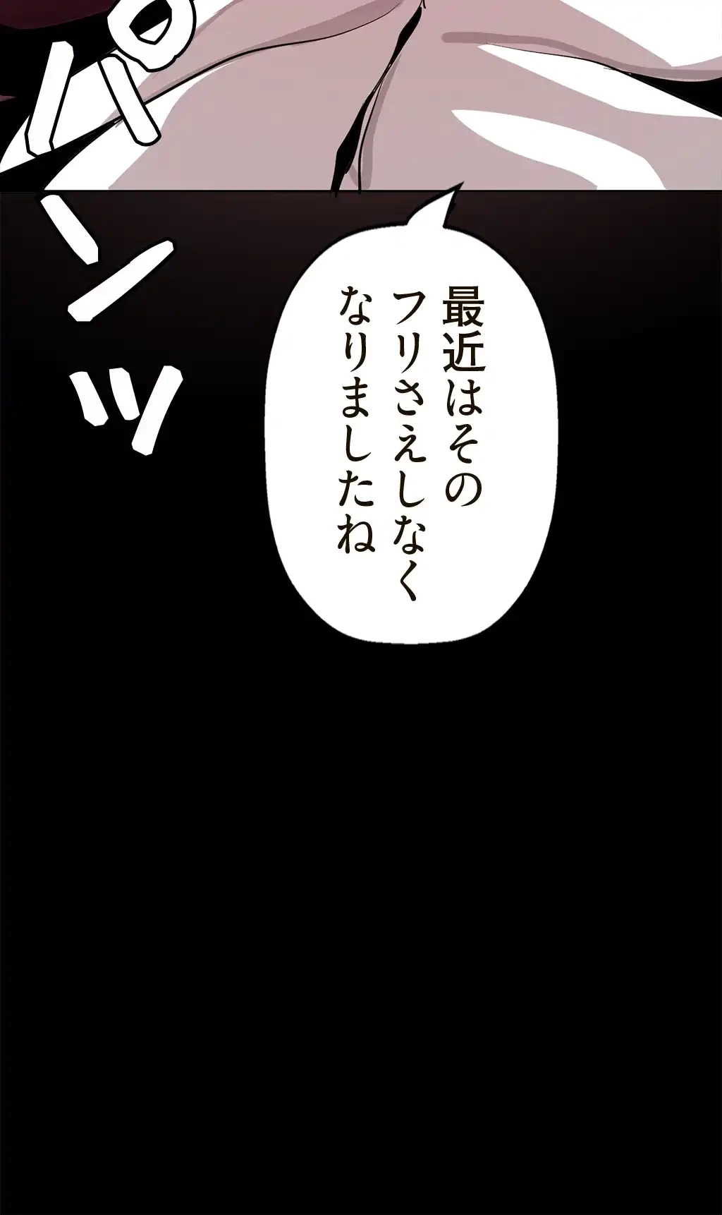 すばらしき新世界 第38話 - 34