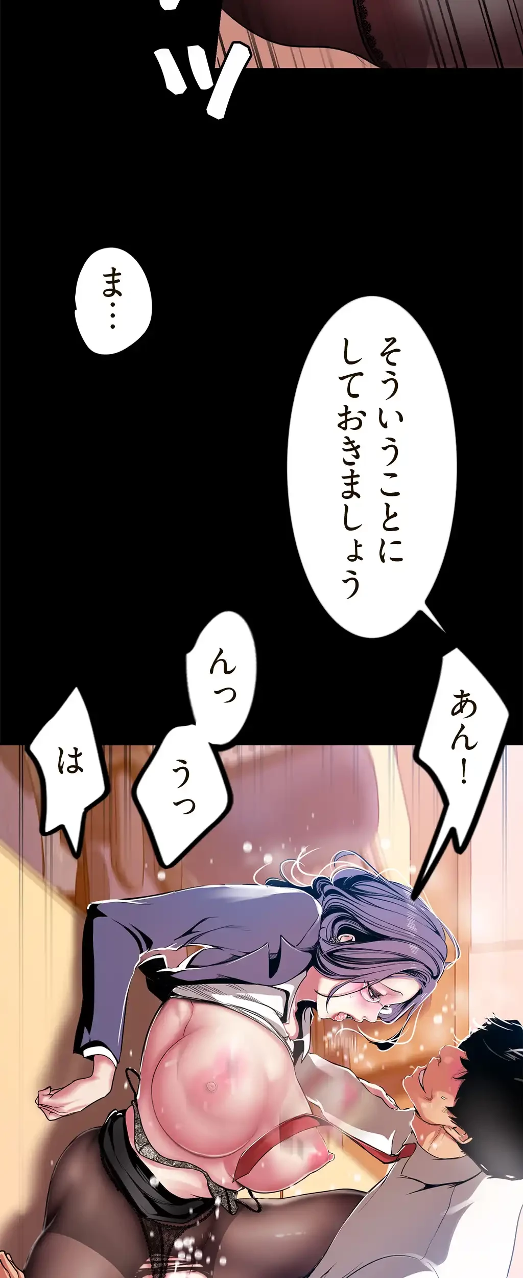 すばらしき新世界 第38話 - 39