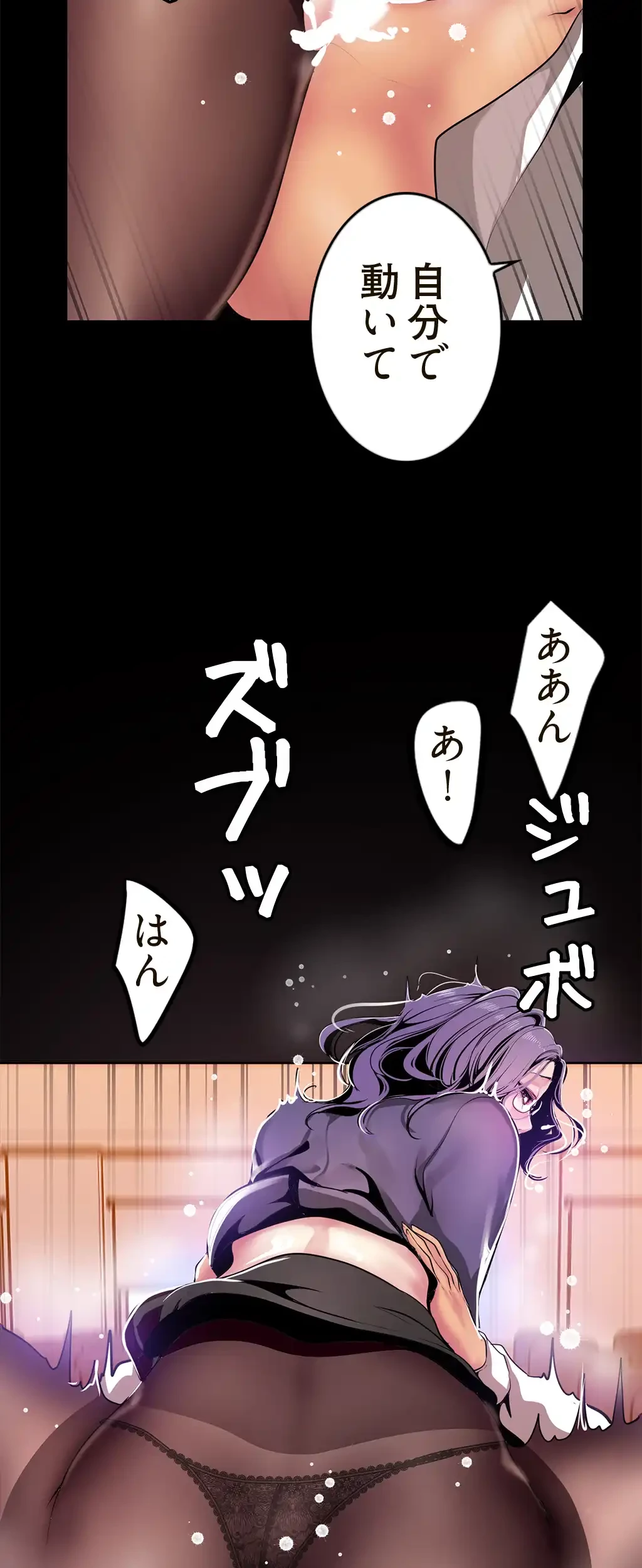 すばらしき新世界 第38話 - 42