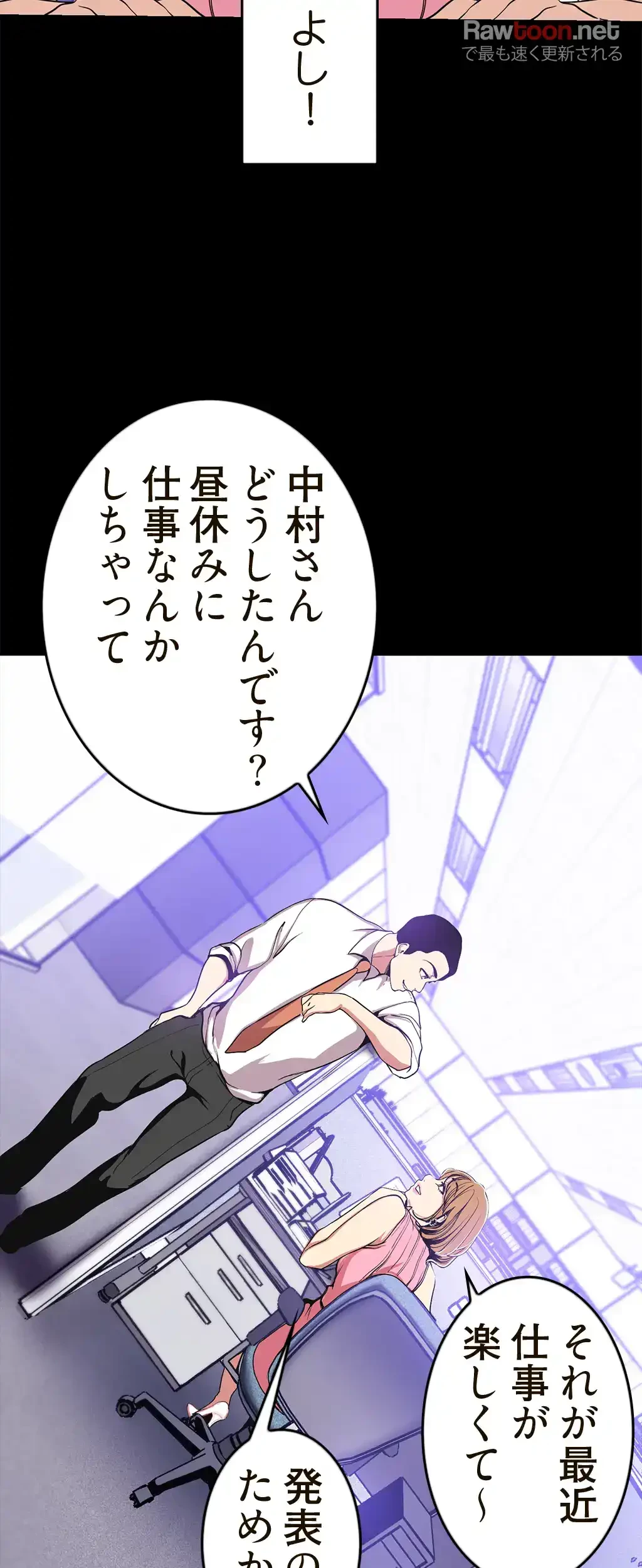 すばらしき新世界 第39話 - 37