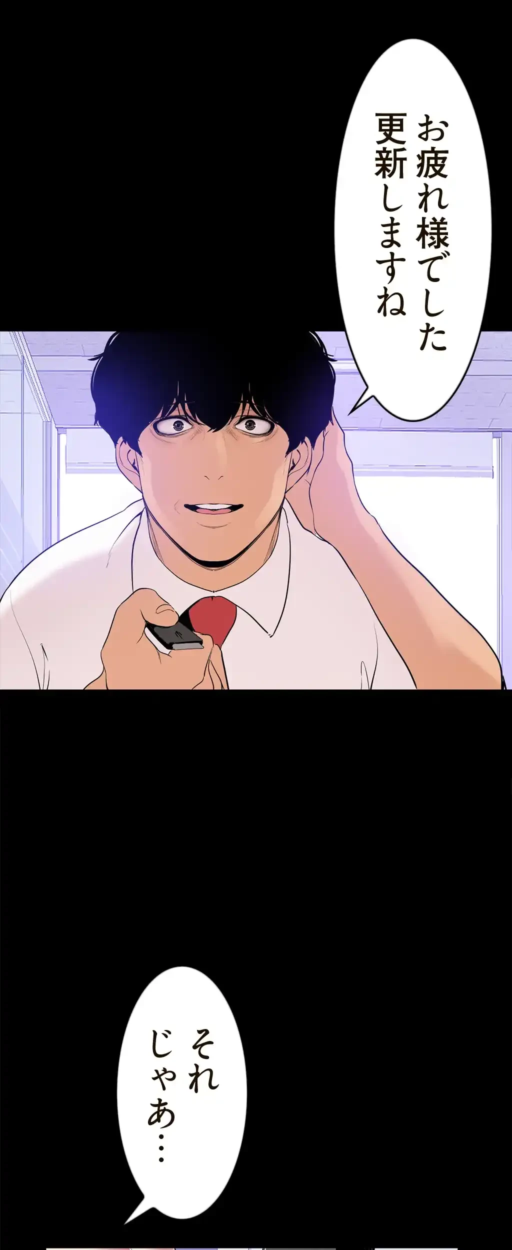 すばらしき新世界 第40話 - 1