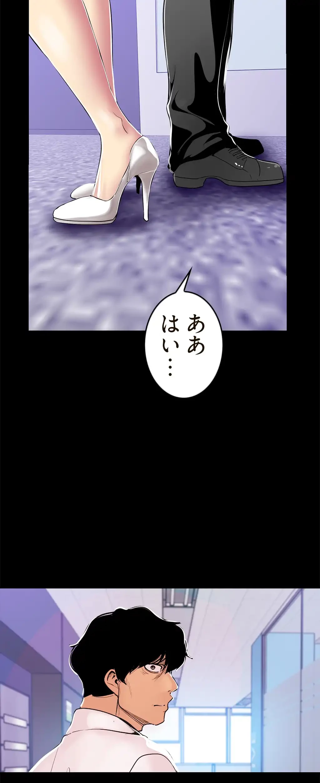 すばらしき新世界 第40話 - 2