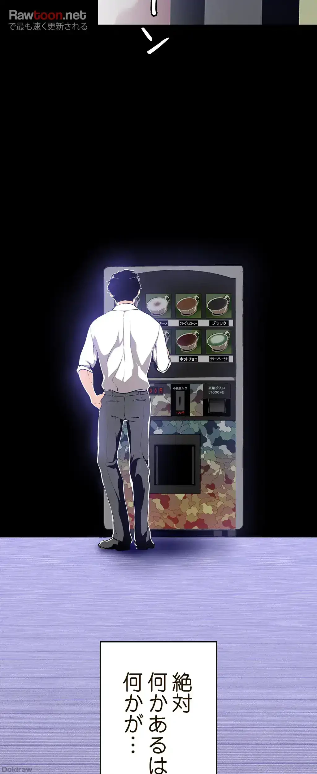 すばらしき新世界 第40話 - 11