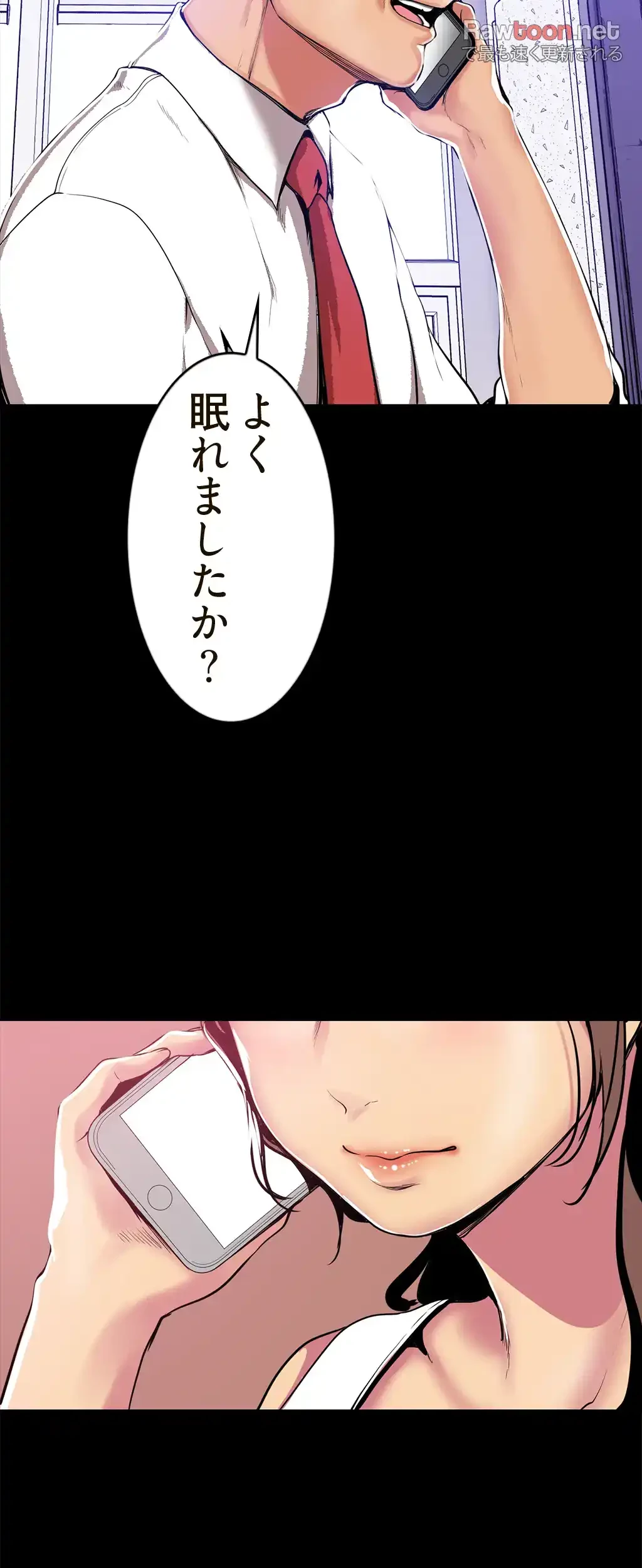 すばらしき新世界 第40話 - 15