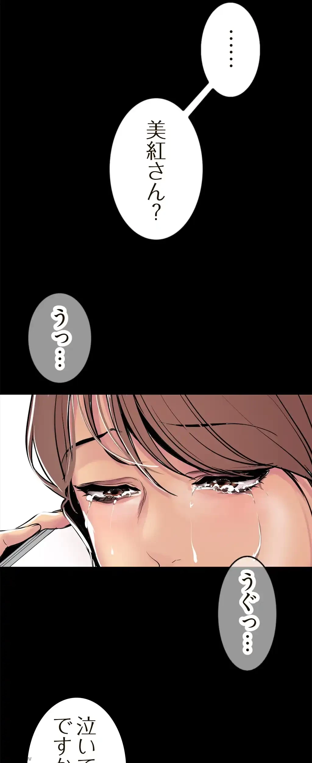 すばらしき新世界 第40話 - 16