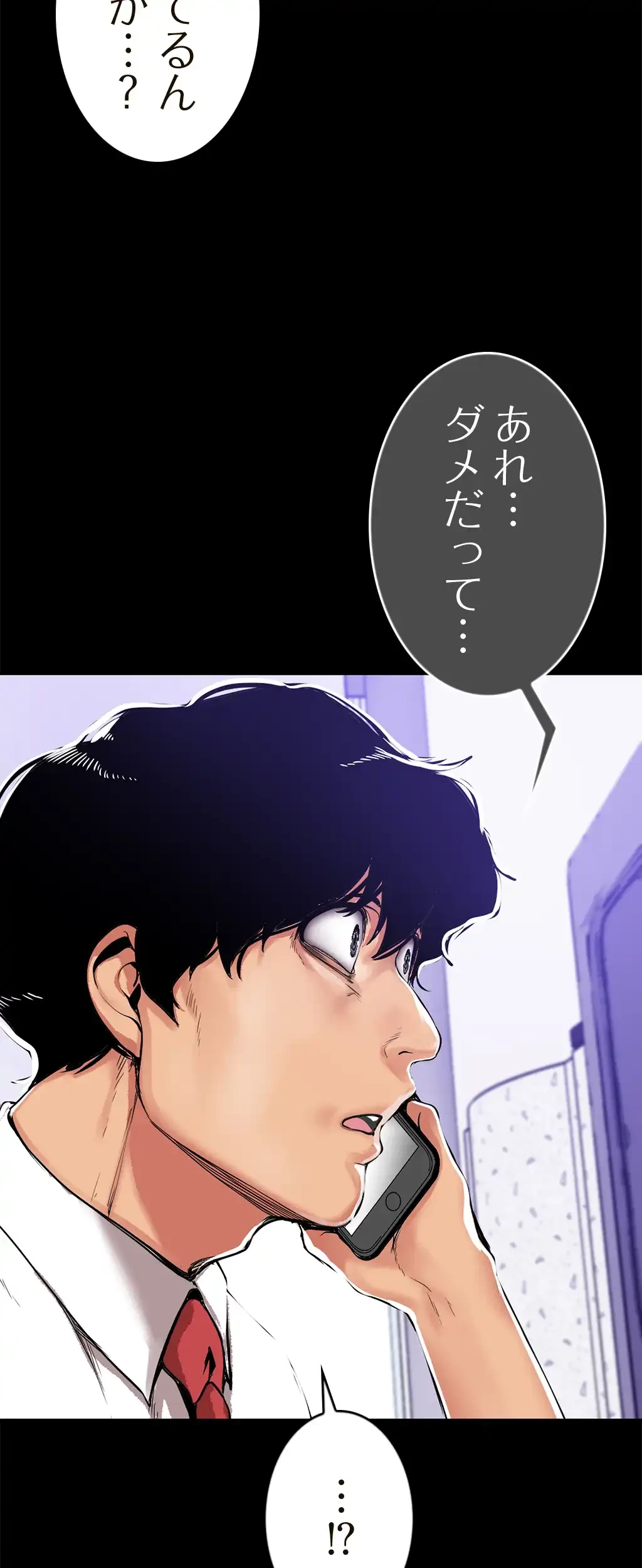 すばらしき新世界 第40話 - 17