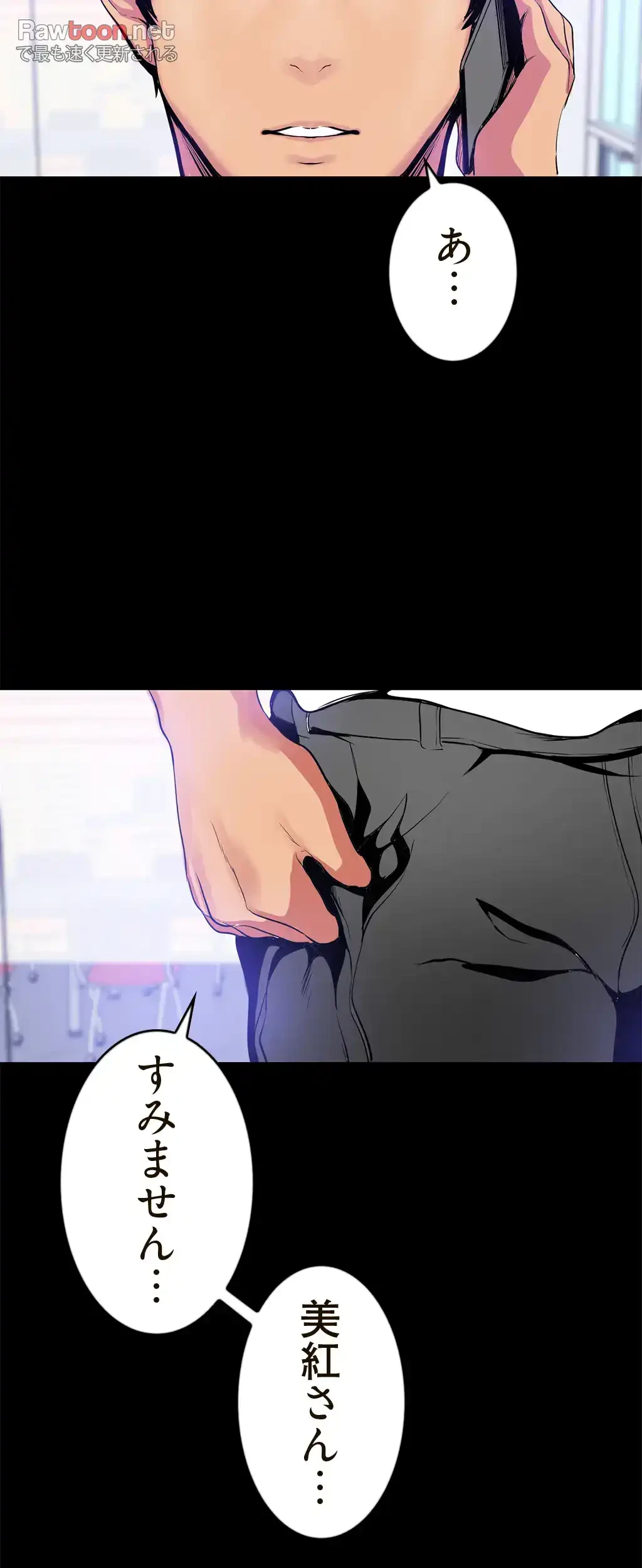 すばらしき新世界 第40話 - 19