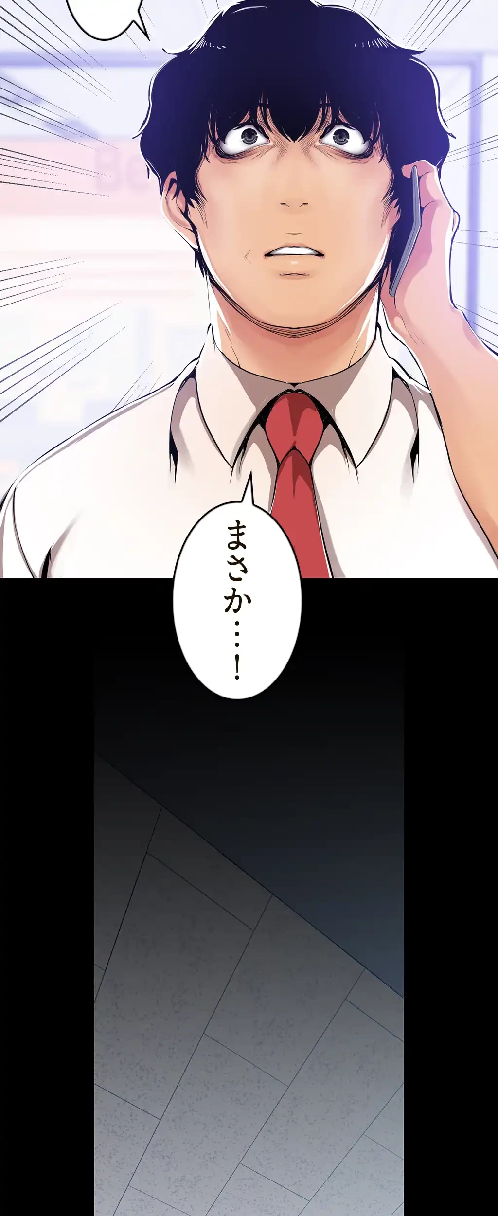 すばらしき新世界 第40話 - 25