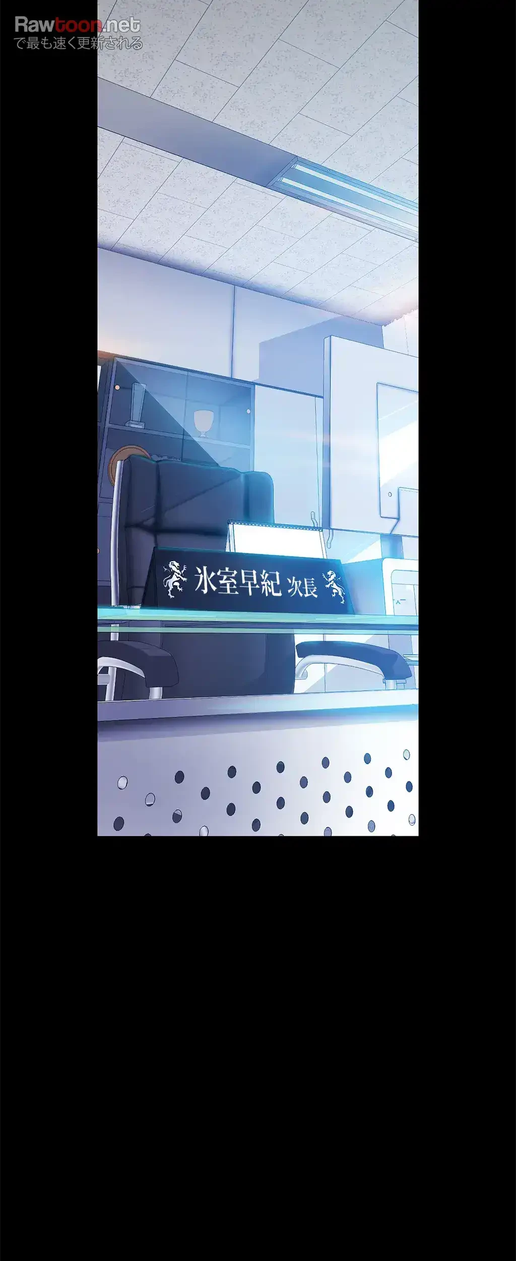 すばらしき新世界 第40話 - 26